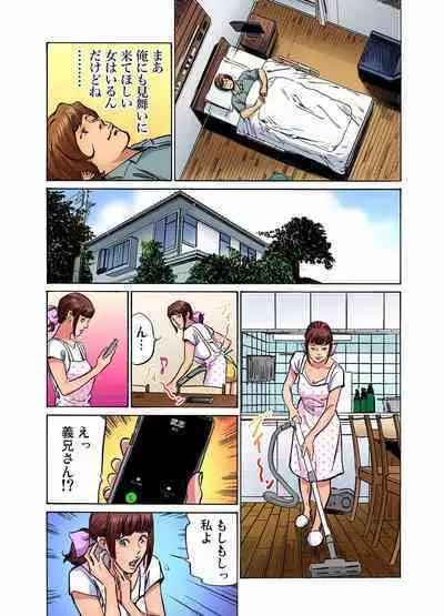 [Hazuki Kaoru] Gikei ni Yobai o Sareta Watashi wa Ikudotonaku Zecchou o Kurikaeshita (full color) 1-12 [Decensored]