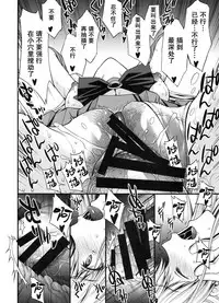 (C91) [Secret Society M (Kitahara Aki)] Ninshin Shichatta... Dareka "Tasukete". (Bishoujo Senshi Sailor Moon) [Chinese] [无毒汉化组]