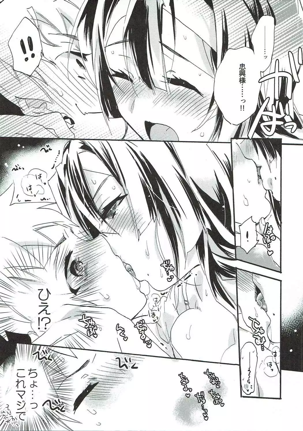 kiss kiss Sensations