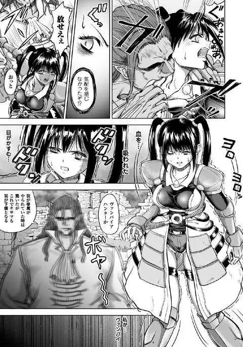 2D Comic Magazine Joutai Henka de Zetsubou Ochi! Vol. 1