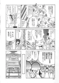 [Kaorunaoka Sakakibara] Chichi Bust (low quality)