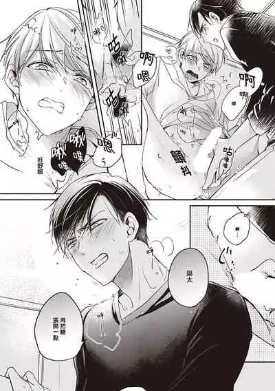 Omega no Ore no Usotsuki Kusuriyubi | 本Omega的说谎的无名指 Ch. 1