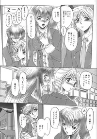 [Onibara] Mazo no Shanikusai