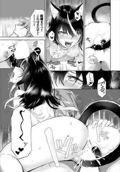 [Kyougoku Touya] Orokamono wa Nekomimi Dorei ni Izon suru ~Hajimete no Choukyou Seikatsu~ 01-23