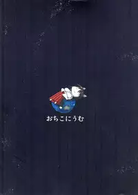 [Ochikonium (Terada Ochiko)] Kyogitsune no Taikutsu [Chinese] [个人汉化] [Digital]