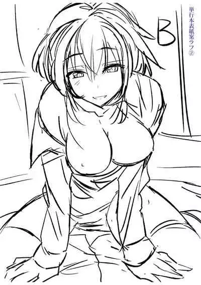 Dakishimetai Kanojo. Tokusouban