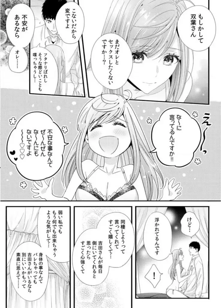 Please Let Me Hold You Futaba-San! Ch. 1-4