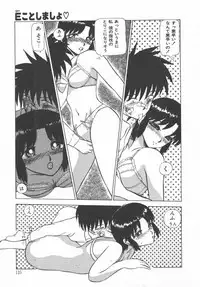 [Ayasaka Mitsune] Tottemo DANGER Bunny-chan!! SIDE-B