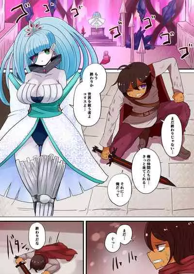 [Murasaki Nyanko Bar (Vae)] Chabatake vae no TS tanpenshu 3