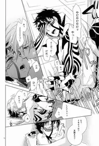 [Negico (Negi)] Kiba wo Muku Asa (Shin Megami Tensei Nocturne)