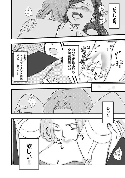 Rosemain to Himitsu no Hon