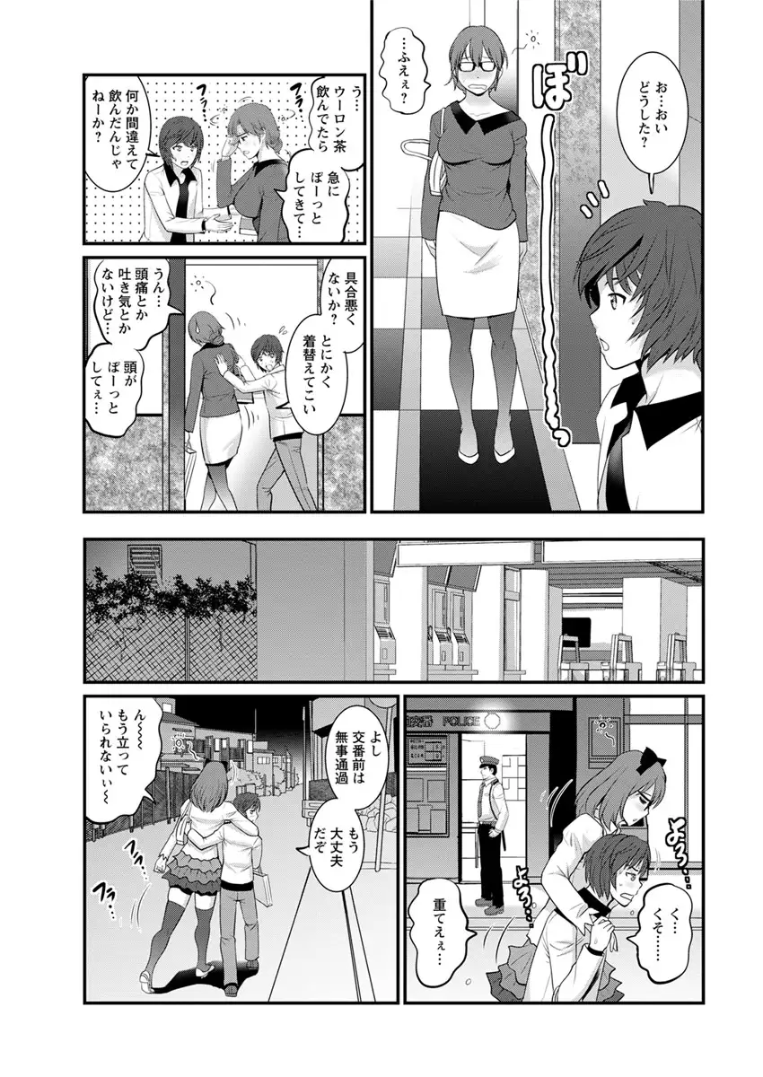 Toshimaku Sodachi no Toshima-san Ch. 1- 9