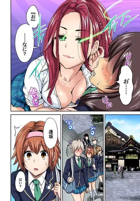 Oretoku Shuugakuryokou ~Otoko wa Jyosou shita Ore dake!! Ch. 10-11