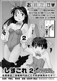 COMIC Megastore H 2012-07 [Digital]