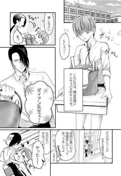 (SUPER28) [Akaeboshi (Binto, Kanzaki Yuzu)] Shounen Tentakuru