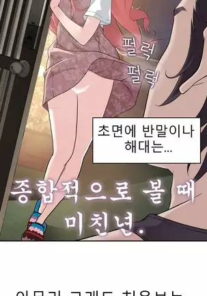 Tissue Thieves Ch.1-26