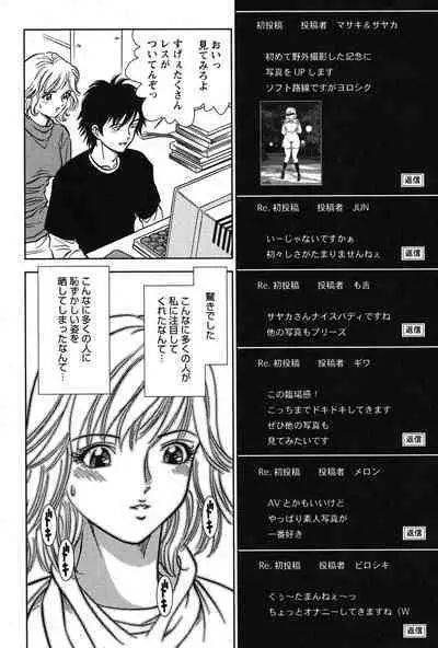 Melty Moon Kogetsu Hen - A woman falls in the evening of the moonlight night.