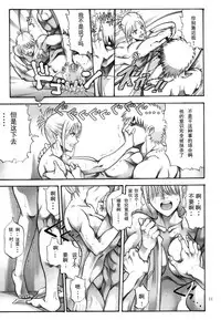 [Katsuobushi (Horie)] Tsukuyo-san ga Iyarashii Koto o Sarete Shimau Hanashi 5 (Gintama) [Chinese] [爱弹幕汉化]