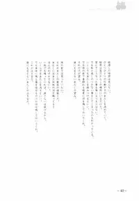 [MARUARAI (Arai Kazuki)] To Traveler Have a Good Sleep ～ORIGINAL ART WORK～