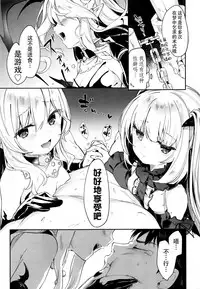 [Tamano Kedama] Charms Party (Towako Go) [Chinese] [无毒汉化]