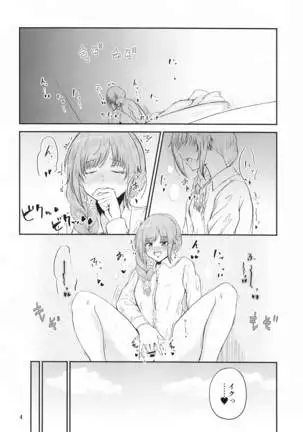 chihirosantoseiyokushorigakari