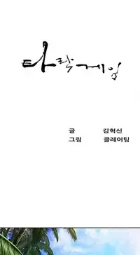 Dark Game Ch.1-21 (English) (Ongoing)