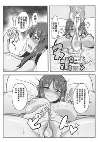 (COMIC1☆14) [Shouyu no Sato (Kirishima Ayu)] Sita Love (Alice Gear Aegis) [Chinese] [靴下汉化组]