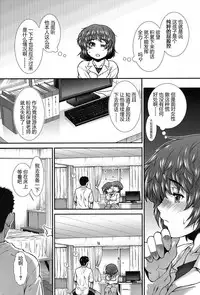 [Ariga Tou] Hip Swimming Ch. 3 (COMIC Mugen Tensei 2017-09) [Chinese] [鬼畜王汉化组] [Digital]