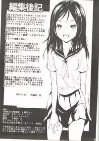 (C90) [Molotov Cocktail (Oowada Tomari)] Mujaki no Darakuen 4-jikanme (Mujaki no Rakuen)