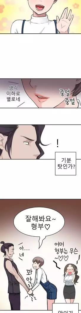 Tissue Thieves Ch.1-27