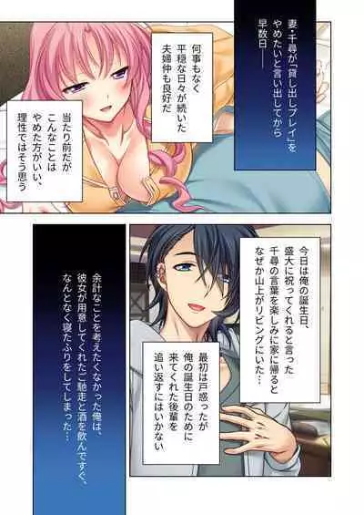 [BENETTY] Bijo to Injuu Vol. 9 ~Hitozuma Share SEX!! Otto Igai to Musubu Saijoukyuu Kairaku~ "FetiColle! Series"