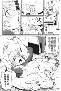 [Meganei] Shishunki Sex | 思春期少女性愛 [Chinese]