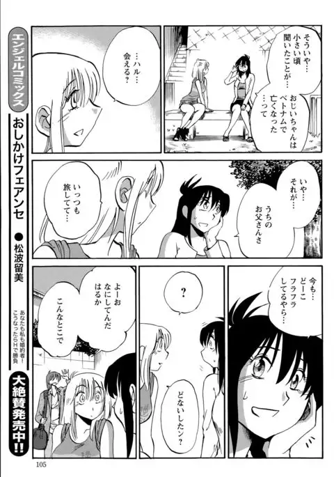 Hirugao Ch. 1-2, 4, 14-40