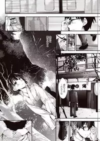 COMIC Penguin Club Sanzokuban 2018-01 [Digital]