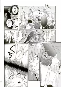 (brilliant days 3) [grazie (Togame)] Yuuutsu Shoujo to Chikan Otoko (Ensemble Stars!)