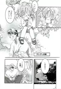 [MITAONSYA] GIRL FRIEND