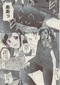 Comic Doki! Special 2007-10