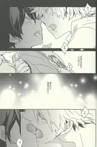 (C84) [Banyuu (Aoi Levin)] Haru o Hitorijime Shita Ano Hi (Free!)