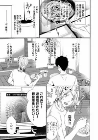 [Runa] Koi o Hakaseru Saikou no Jyouken