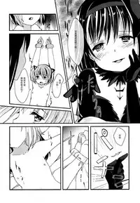 (C86) [Sudachic (Shiono Maki)] Kanojo o Sukuu Tame no Ichiban Tadashikunai Houhou (Puella Magi Madoka Magica) [Chinese] [脸肿汉化组]