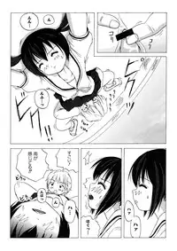 [Chimee House (Takapi)] Mina Kana 1 (Minami-ke)