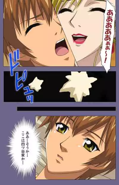 Yakata jukujo Kanzenban