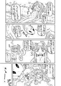 [PH-BU] Feeler Princess 4