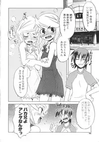 [De] Koakuma to Kohitsuji to Kononekotachi