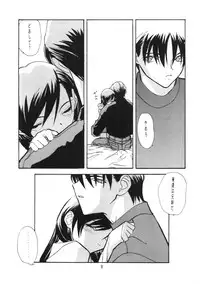 (C55) [Chibi Chibi Neko Neko (Toria)] Suishou Notamago