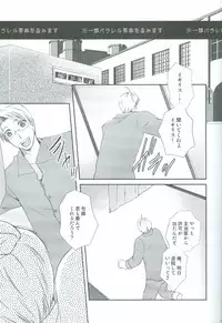 [Baren Shia C.M, LHK ((Ebi), Yumegi)] Nurse No Oshigoto (Hetalia: Axis Powers)