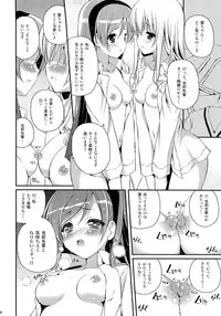 (C82) [MISSING PARK (Chisato)] Mixberry Shortcake 2 ~Chikaru no Oasobi~ (Strawberry Panic!)