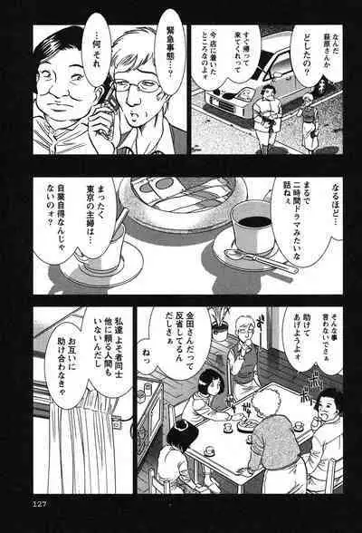 Melty Moon Kogetsu Hen - A woman falls in the evening of the moonlight night.