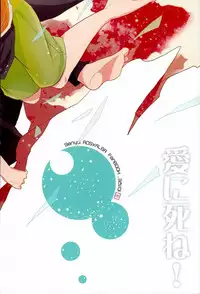 (C85) [3°C1 (01)] Ai desu ne, Wakarimasu. (Senyuu.)