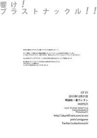 [Ura Urethan (Akari Seisuke)] Hibike! Blast Knuckle!! | Roar! Blast Knuckle!! (Granblue Fantasy) [English] [Anzu] [Digital]